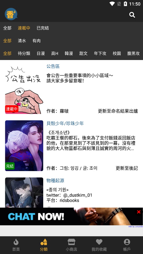 香香腐宅官网韩漫彩条画面预览图