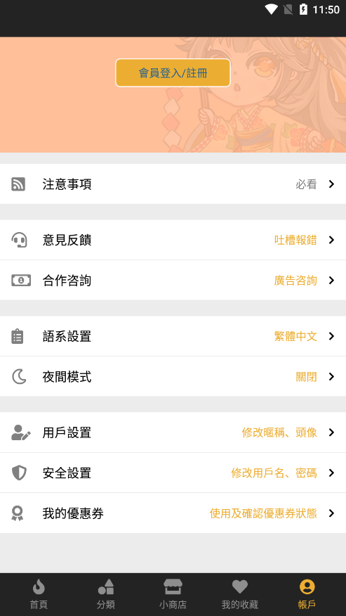 香香腐宅app黑白连载分镜画面