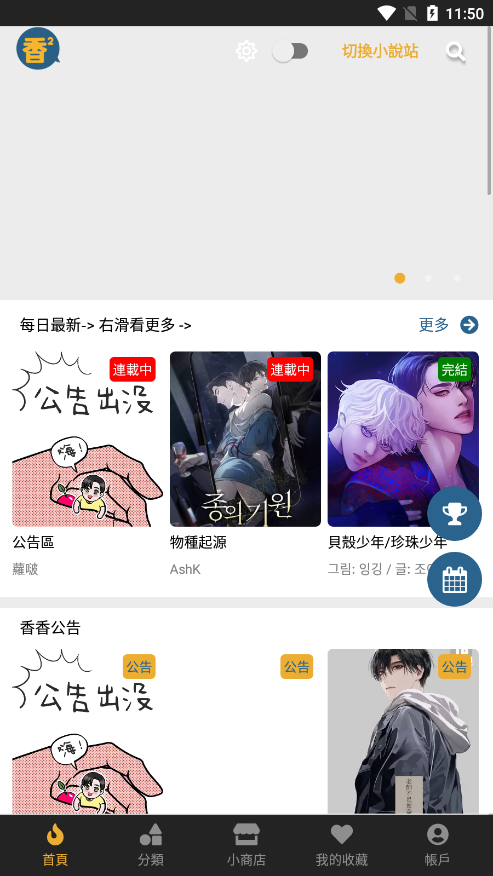 香香腐宅官方甜宠恋爱内页内容图